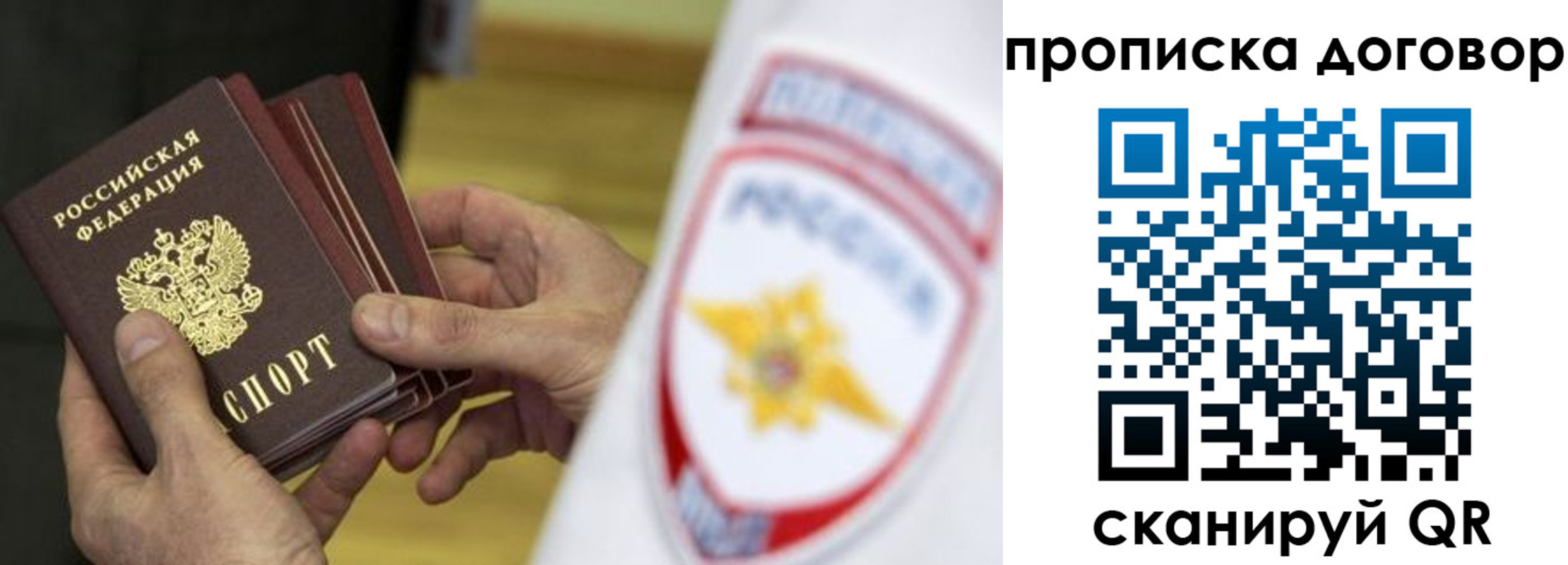 временная регистрация законно в Поворино