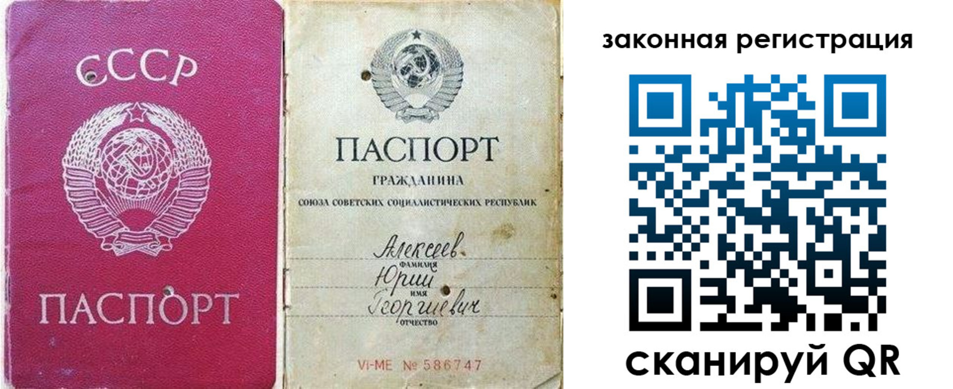 регистрация в Поворино