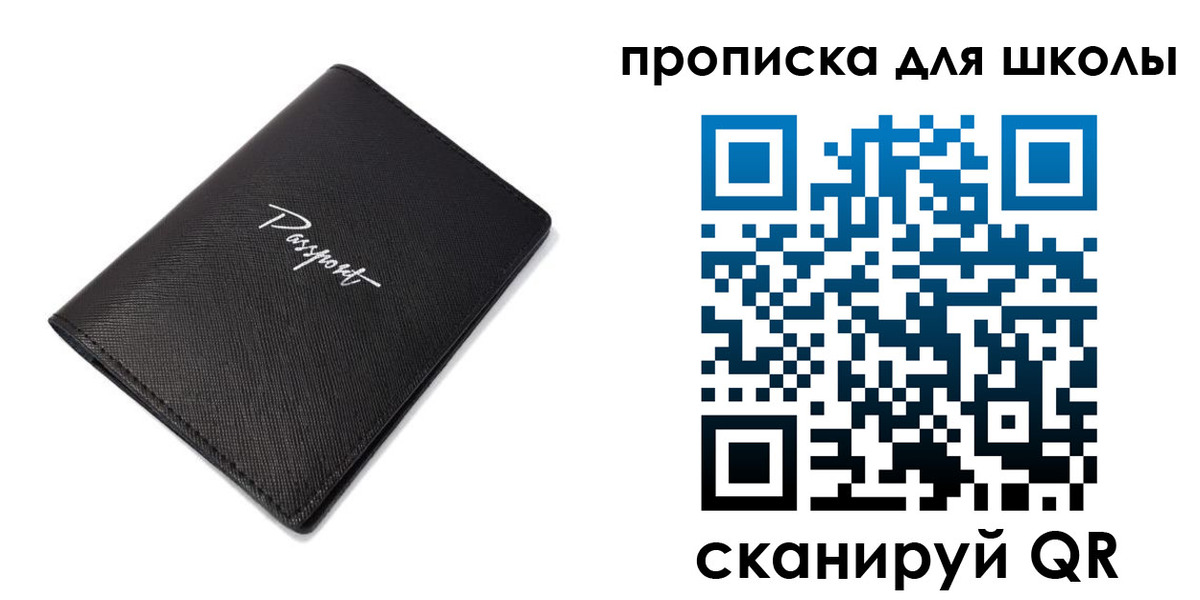 временная прописка в Поворино