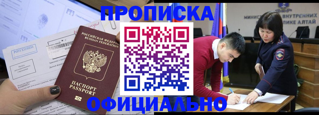 где прописаться в Поворино