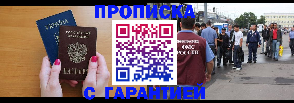 временная регистрация поиск в Поворино