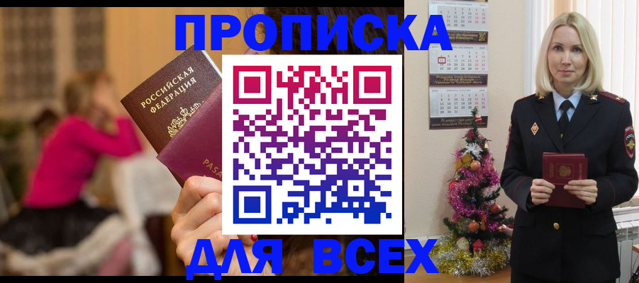 регистрация в Поворино