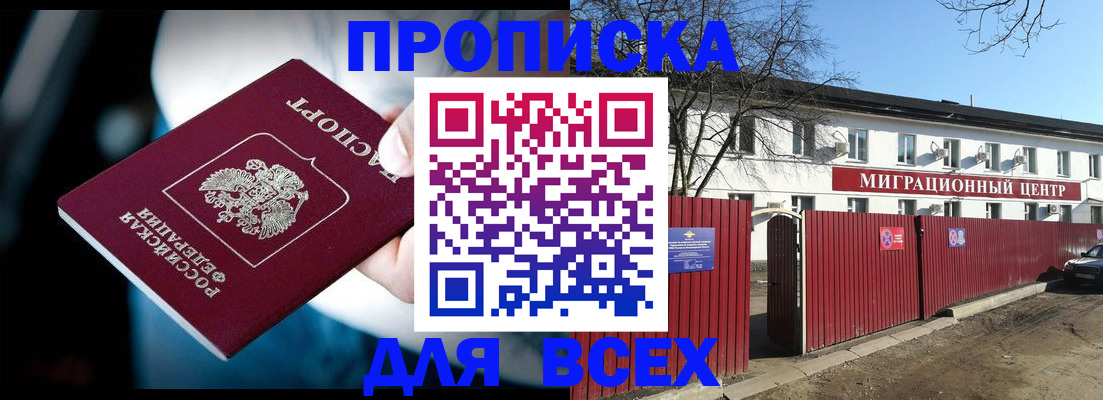 временная регистрация в квартире в Поворино